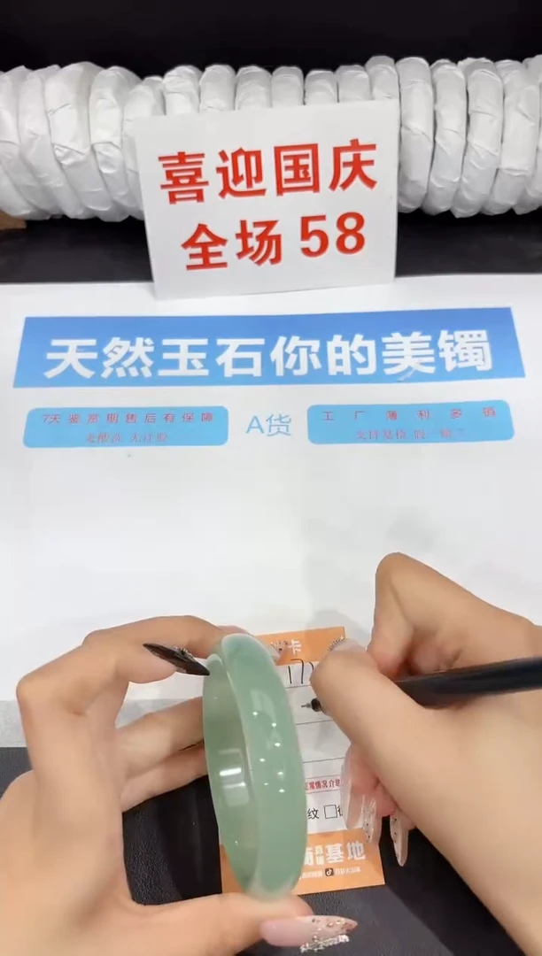 未镶嵌手镯石英质玉172-60.5