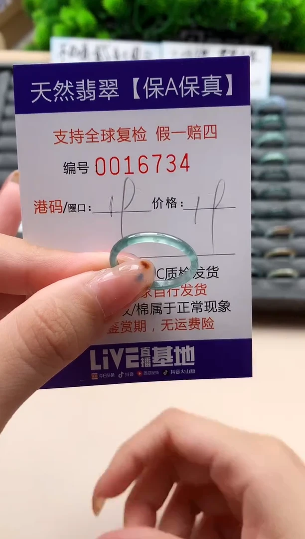 未镶嵌戒指翡翠天然  16734