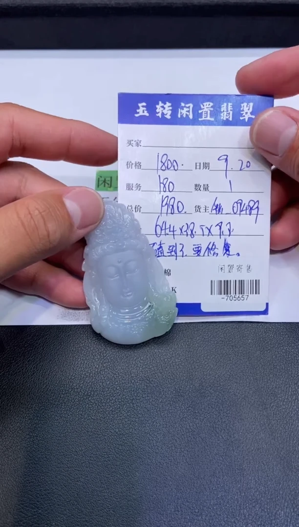 颈饰未镶嵌翡翠挂件多人-705657