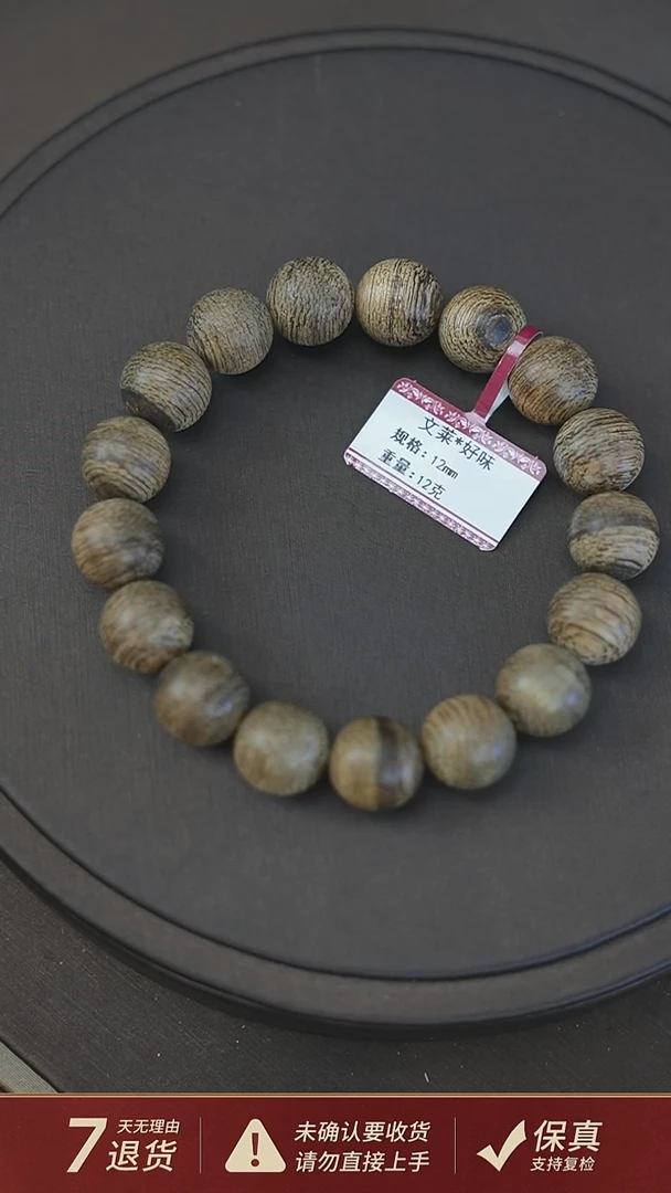 沉香手串文莱*好味12克1.2沉香手串单圈