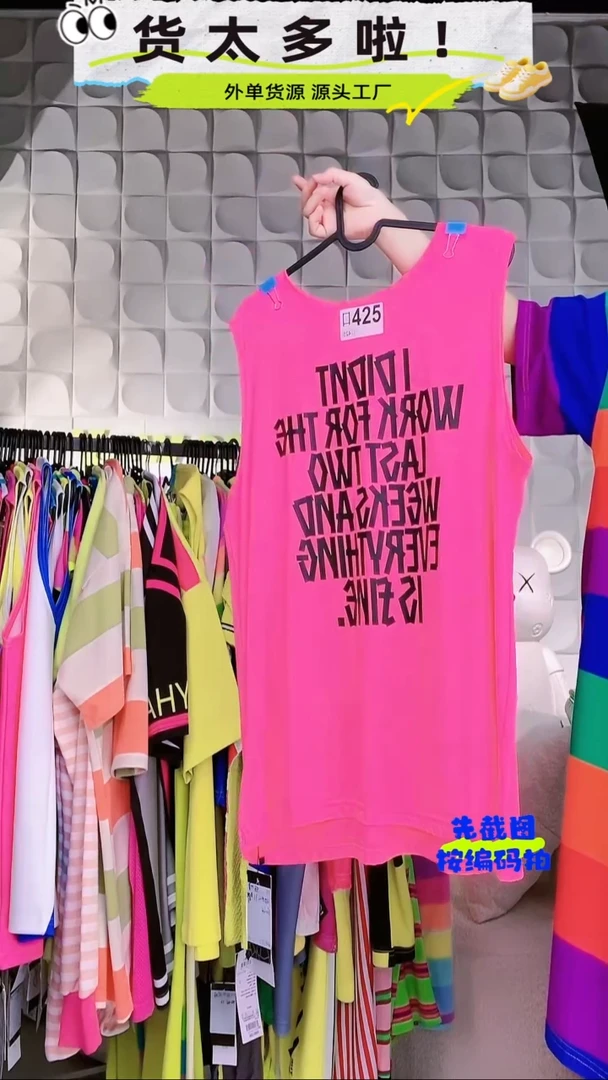 425  背心背心背心