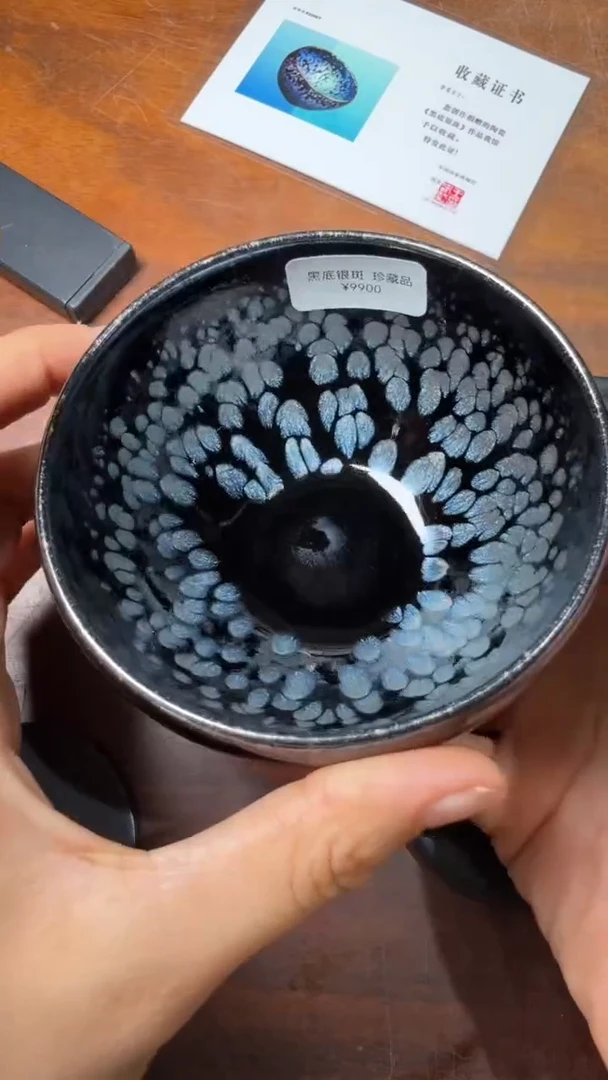 茶盏李英高端收藏119