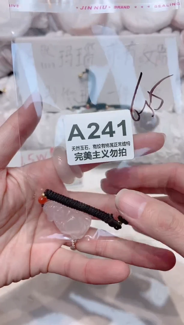 手镯玛瑙/玉髓未镶嵌00