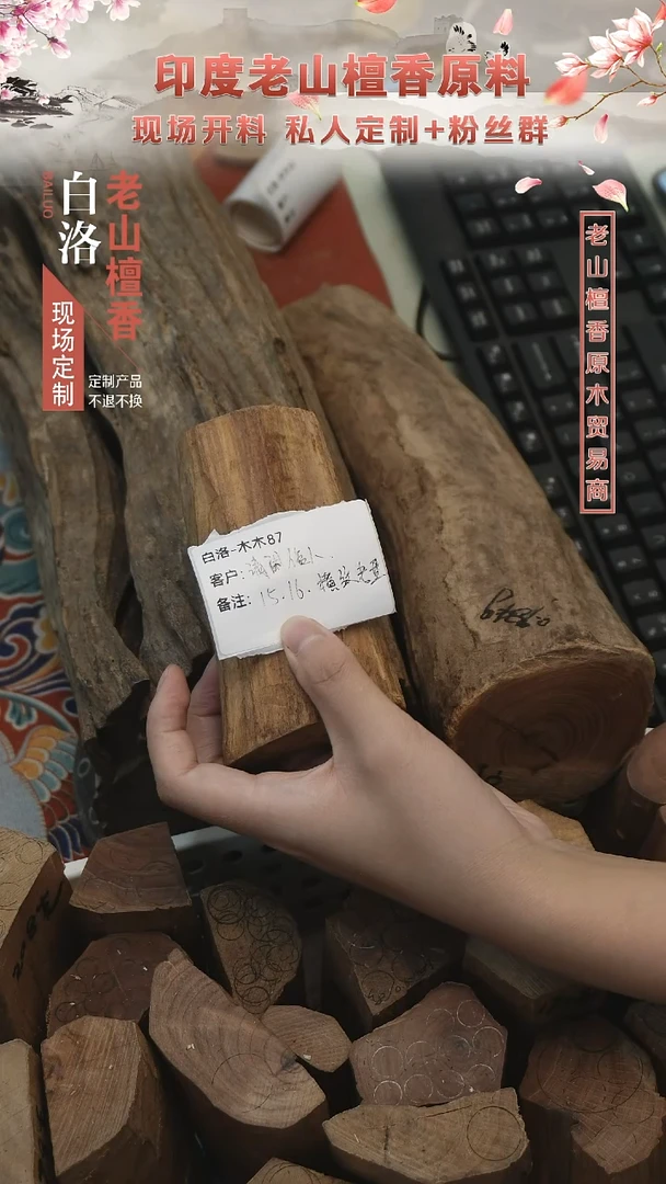 檀香木把件清**人老山檀香 15/16老型