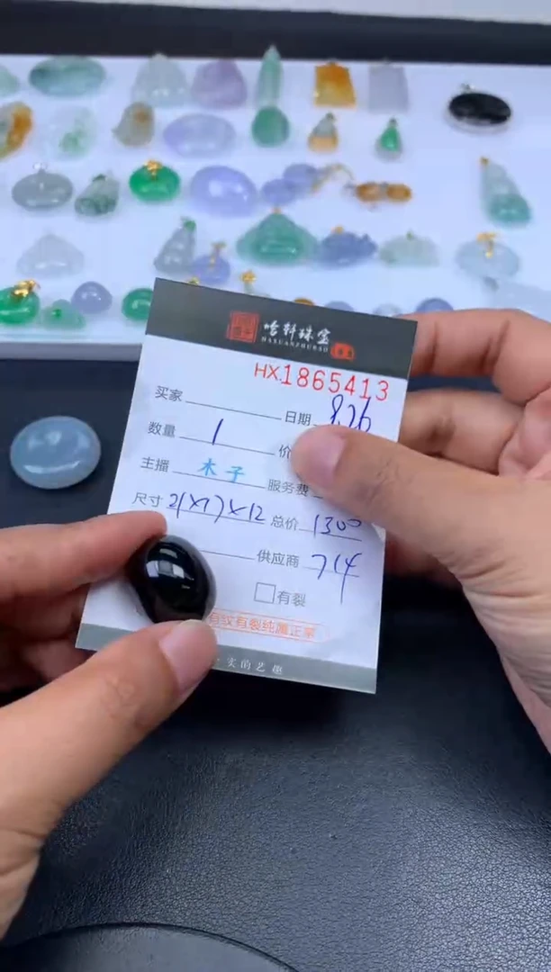 未镶嵌挂件翡翠哈轩 裸石1