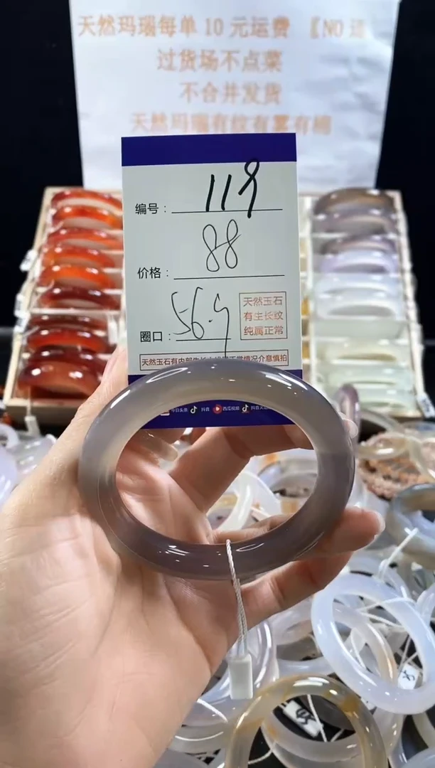 玛瑙/玉髓手镯未镶嵌119