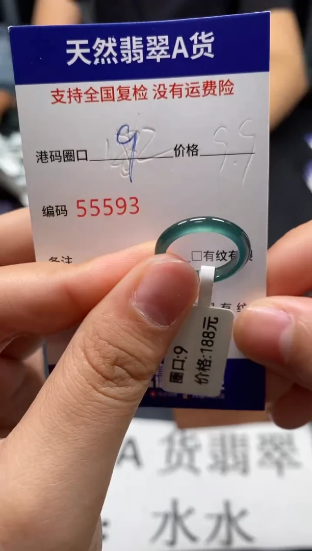 未镶嵌戒指翡翠天然A货翡翠5593