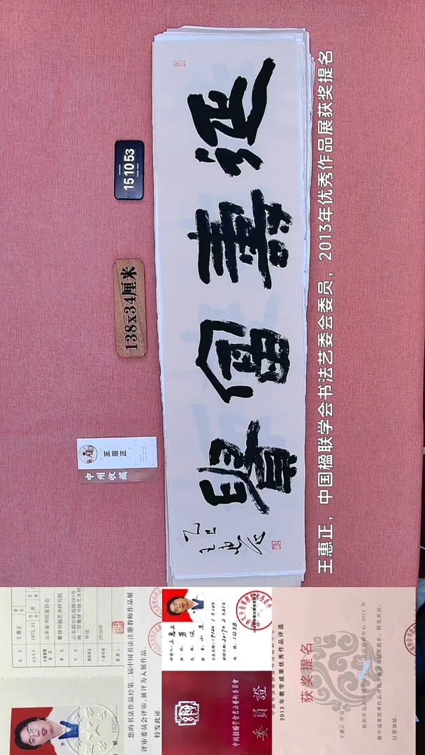 书法132    王老师书法作品