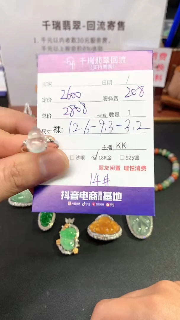 【闪购商品】翡翠戒指18K金镶嵌戒指回流不退不换|2808+0