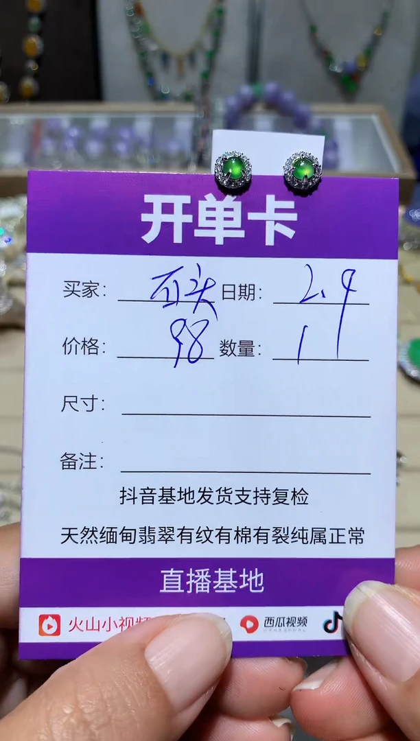 【闪购商品】翡翠耳饰未镶嵌石头