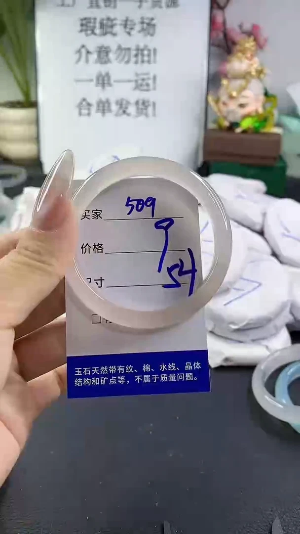 手镯玛瑙/玉髓未镶嵌509