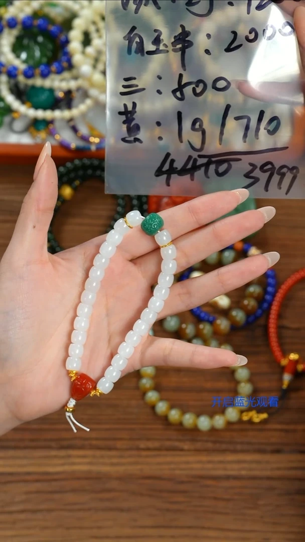 18K金镶嵌手串和田玉知**～山也出品