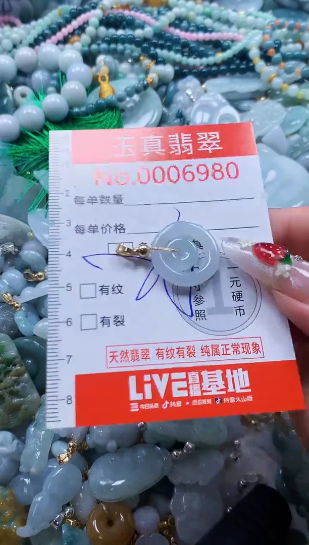 翡翠未镶嵌吊坠(不含链)6980