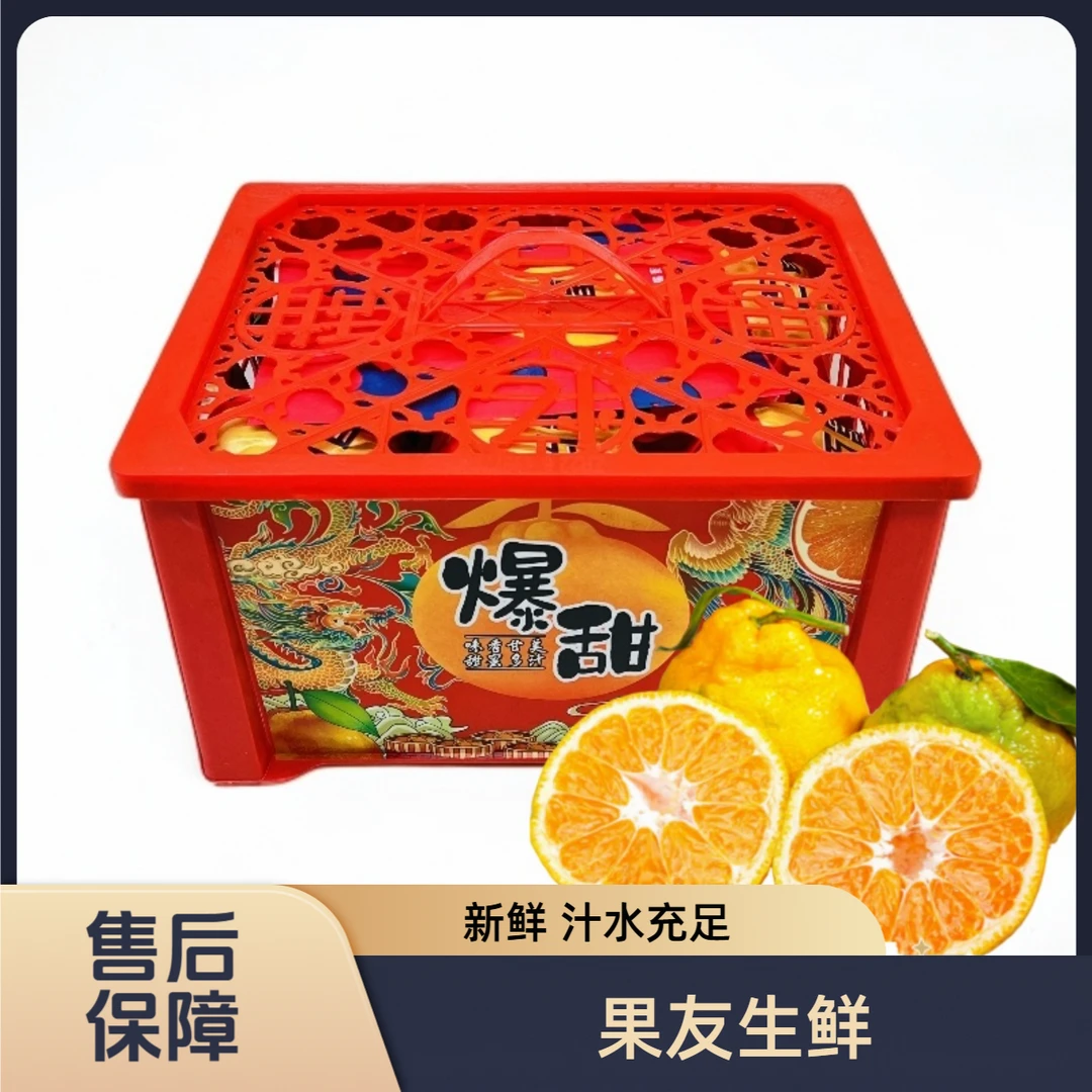 【爆甜头茬丑橘】新鲜多汁 整筐带筐5斤左右 太原晋中吕梁忻州拍