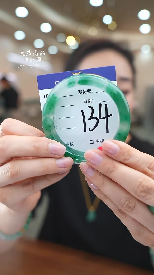 未镶嵌手镯石英质玉134
