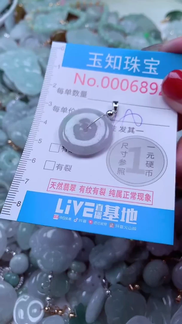 吊坠(不含链)未镶嵌翡翠6892