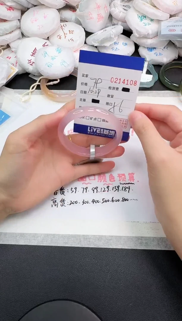 手镯玛瑙/玉髓未镶嵌4108