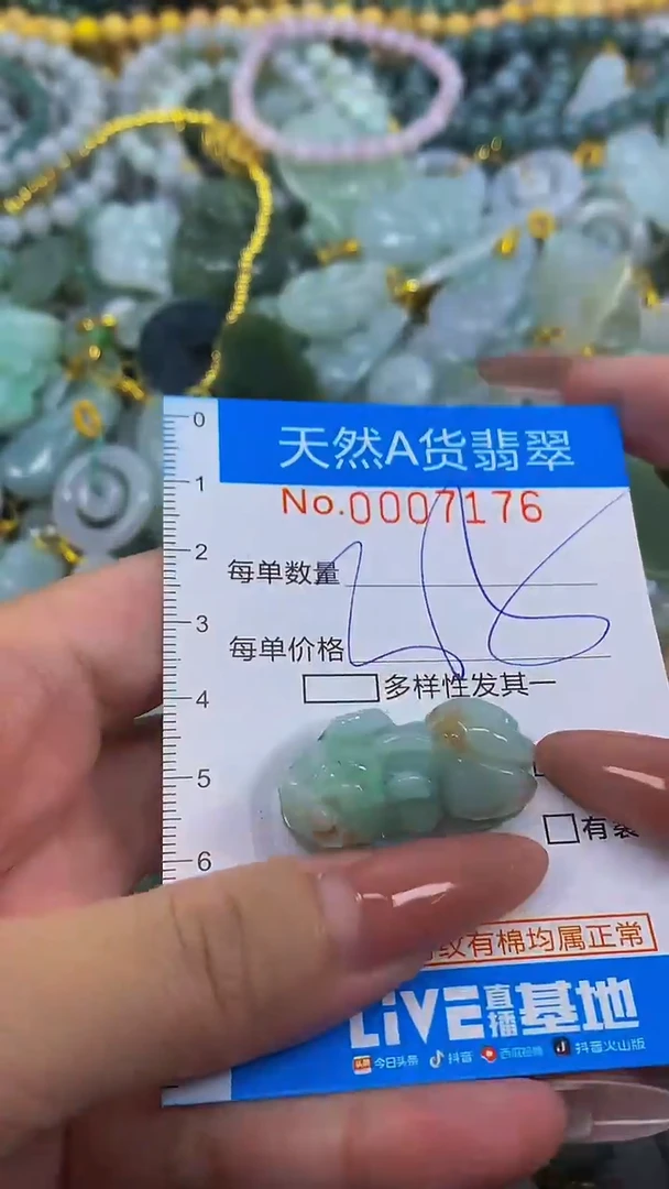 颈饰未镶嵌翡翠净货挂件-7179