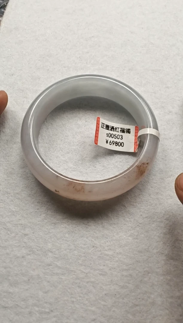 【闪购商品】翡翠手镯未镶嵌s00503-手镯