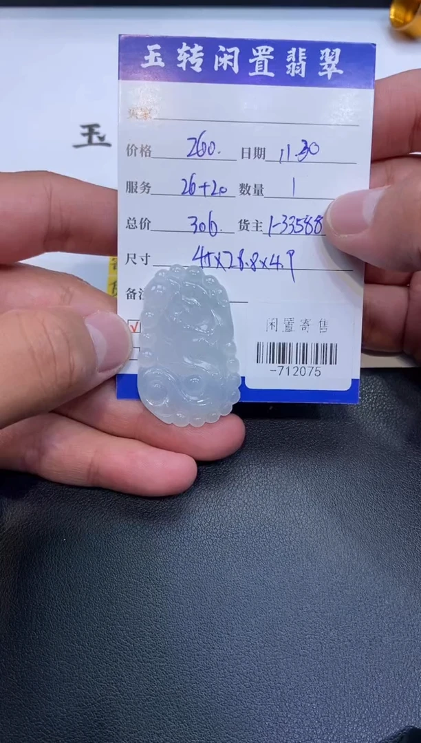 颈饰未镶嵌翡翠挂件多人-712075