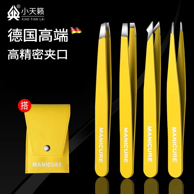 德国眉夹小镊子拔胡子神器高精密修眉毛嫁接拔毛钳不锈钢假睫毛夹
