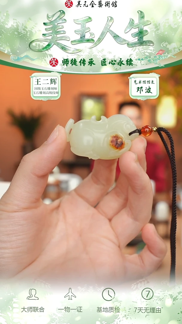 未镶嵌和田玉挂件53-马到成功    俄籽
