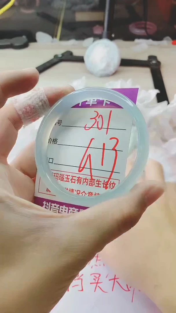 手镯玛瑙/玉髓未镶嵌301