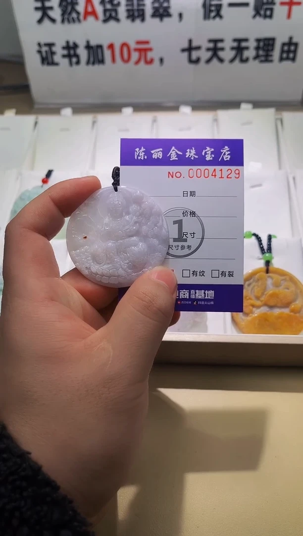 【闪购商品】翡翠颈饰未镶嵌 天赐翡翠加工厂闪购商品20250125