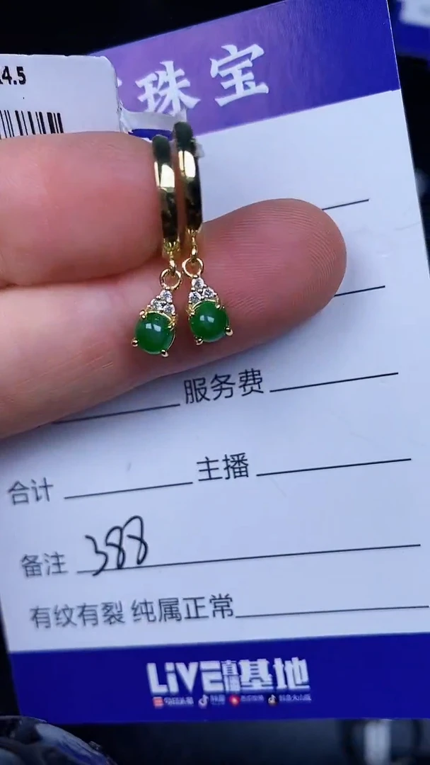 银S925镶嵌戒指翡翠3880