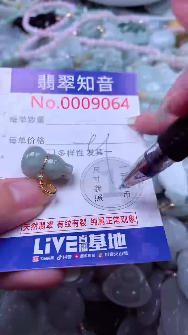 翡翠未镶嵌吊坠(不含链)9064