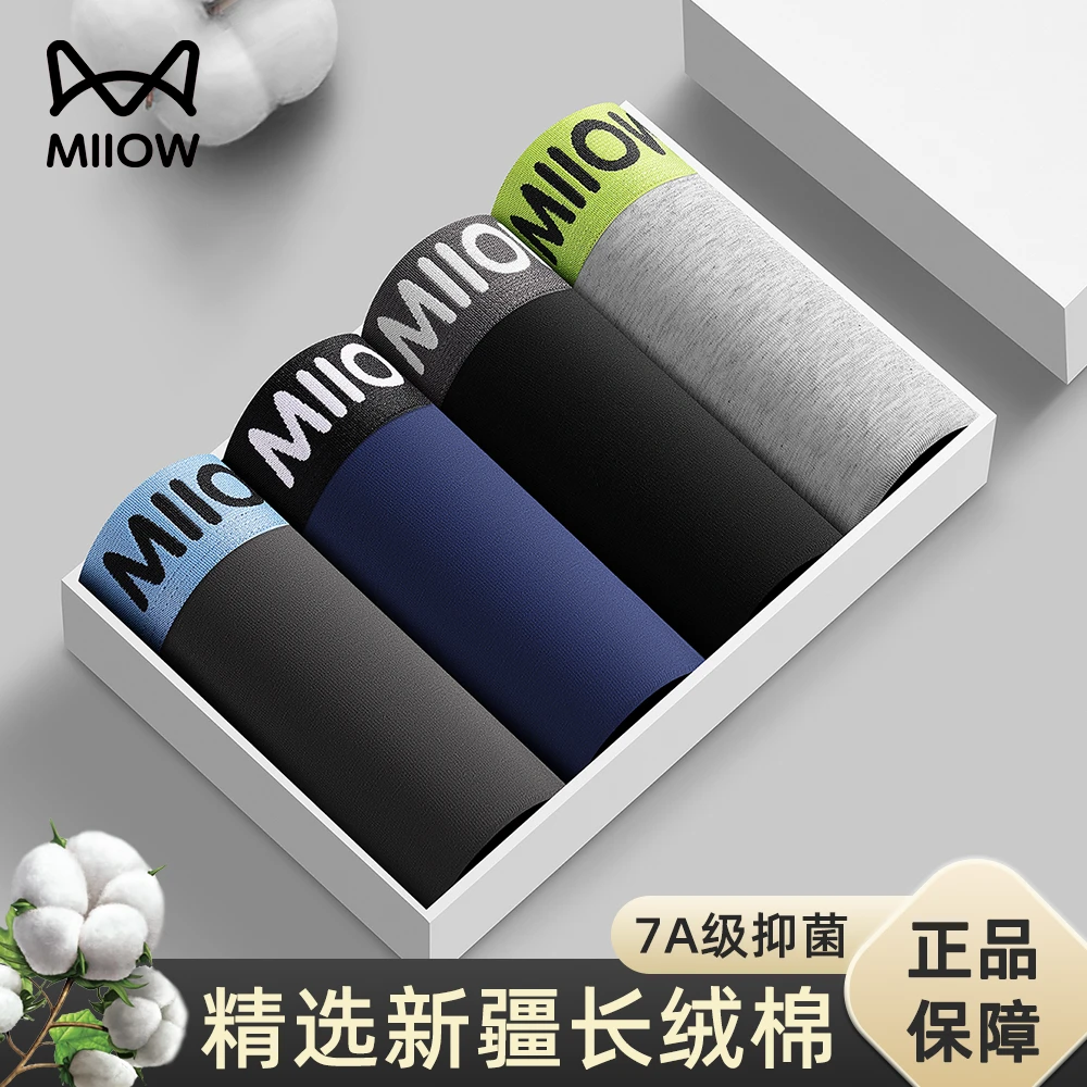 猫人男士内裤纯棉2025新款男生透气抗菌男式四平角裤衩大码裤男款