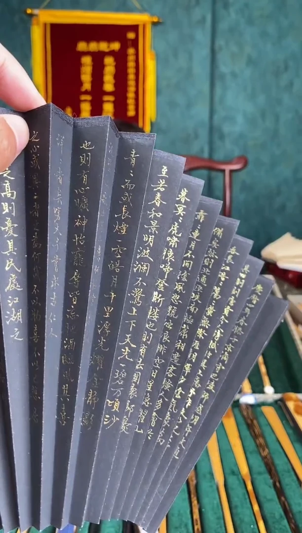 扇子蚊*书法扇面反面洒