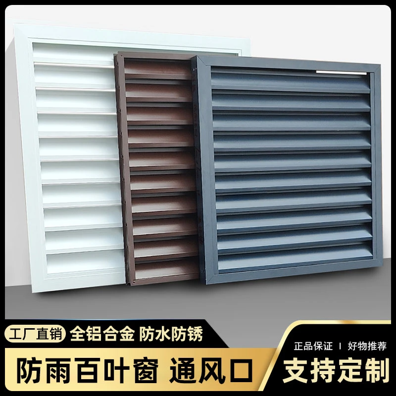 防雨百叶窗铝合金防水防锈烤漆外墙装饰外机格栅通风透气门头招牌