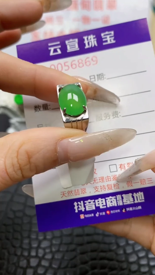 银S925镶嵌戒指翡翠/6869