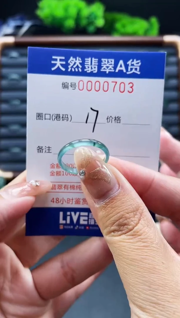 未镶嵌戒指翡翠戒圈