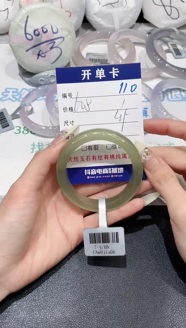 手镯玛瑙/玉髓未镶嵌110