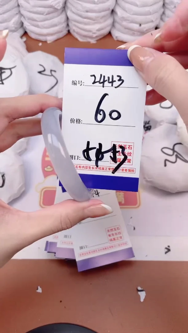 【闪购商品】玛瑙/玉髓手镯未镶嵌2443