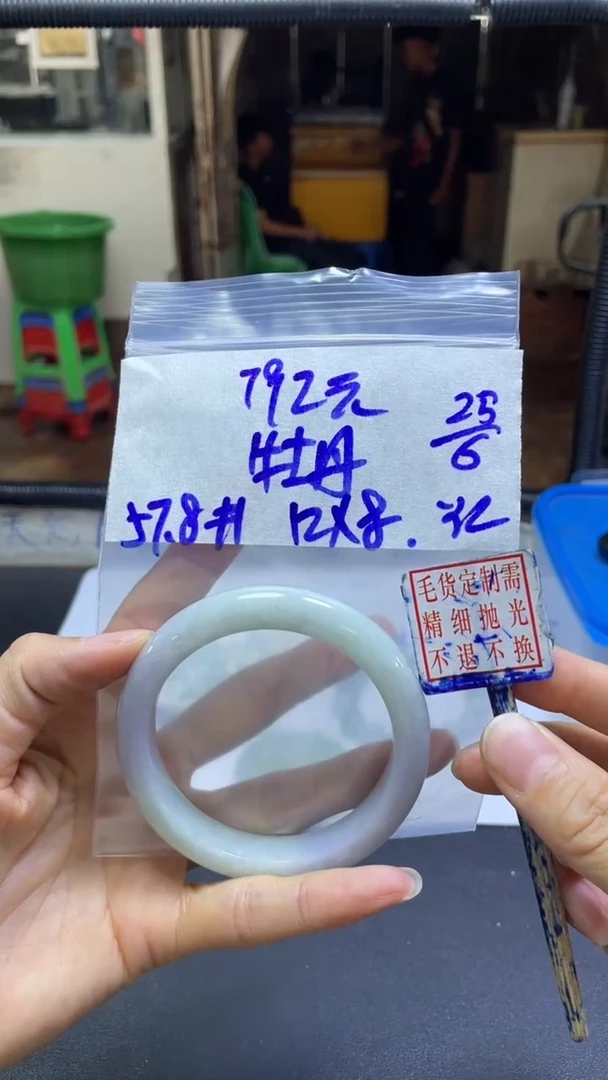 定制翡翠未镶嵌牡*手镯57.8#792元毛货需抛光