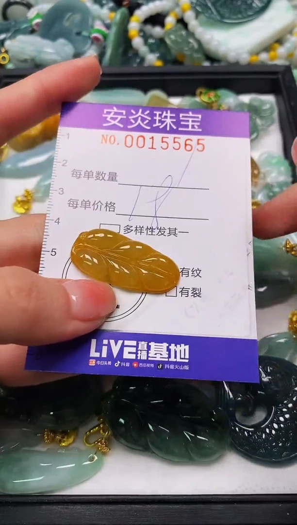 颈饰未镶嵌翡翠闪购0015565