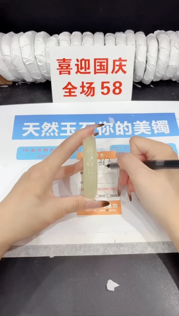 未镶嵌手镯石英质玉367-60