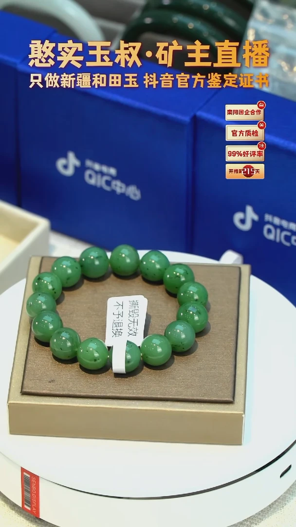 手串未镶嵌和田玉俄罗斯碧玉 卡14 圆珠