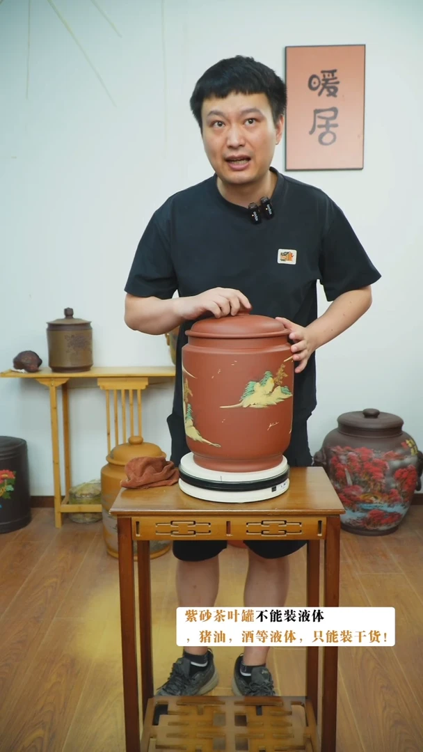 宜兴原矿紫砂茶叶罐