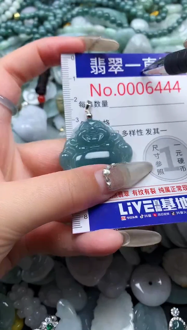 【闪购商品】翡翠吊坠(不含链)未镶嵌6444