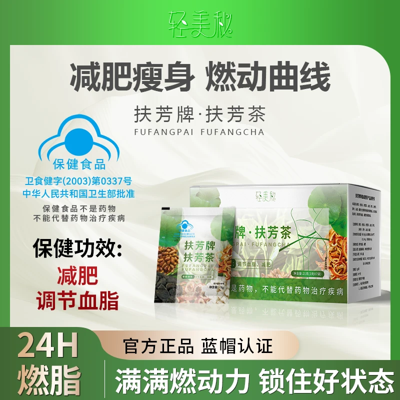 轻美秘轻美秘减肥茶【拍一发八盒、28天】轻美秘减肥降血脂茶