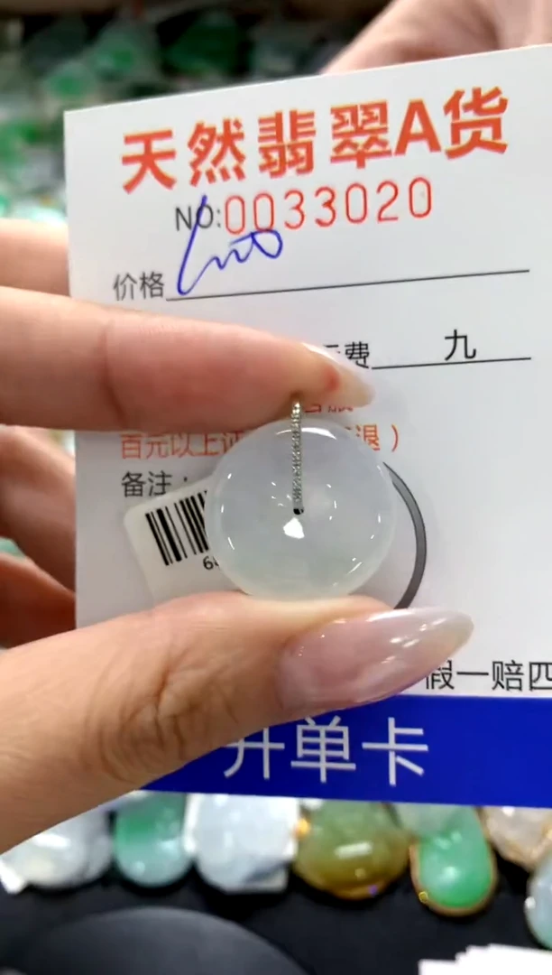 颈饰18K金镶嵌翡翠1