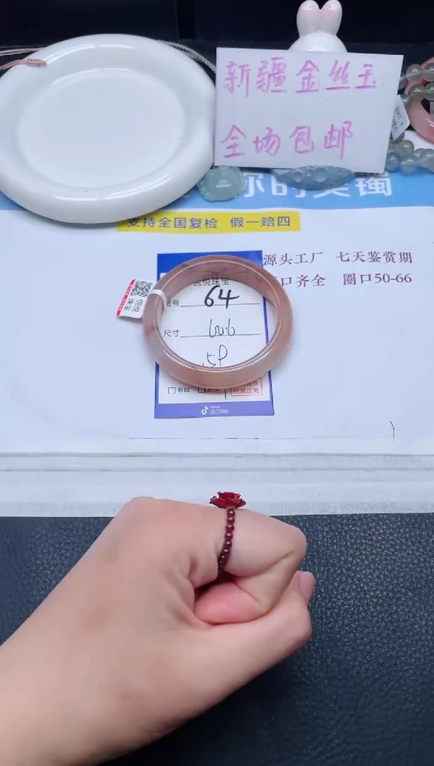 未镶嵌手镯石英质玉64-60.6