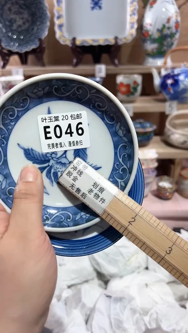 【闪购商品】瓷片当天满20米包邮E046