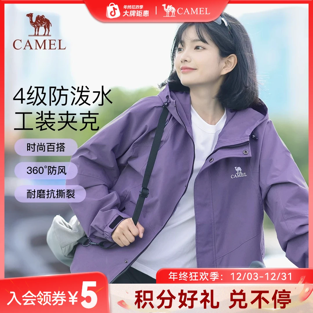 【骆驼山海夹克】骆驼外套春秋新款防泼水防风户外旅行服女外套V040