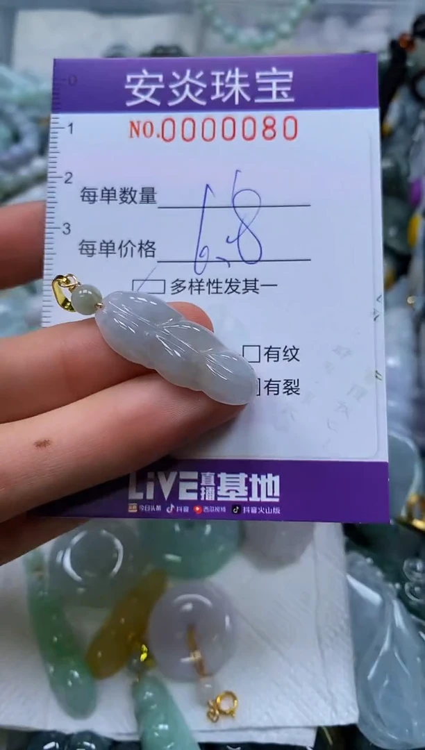 颈饰未镶嵌翡翠闪购0000080