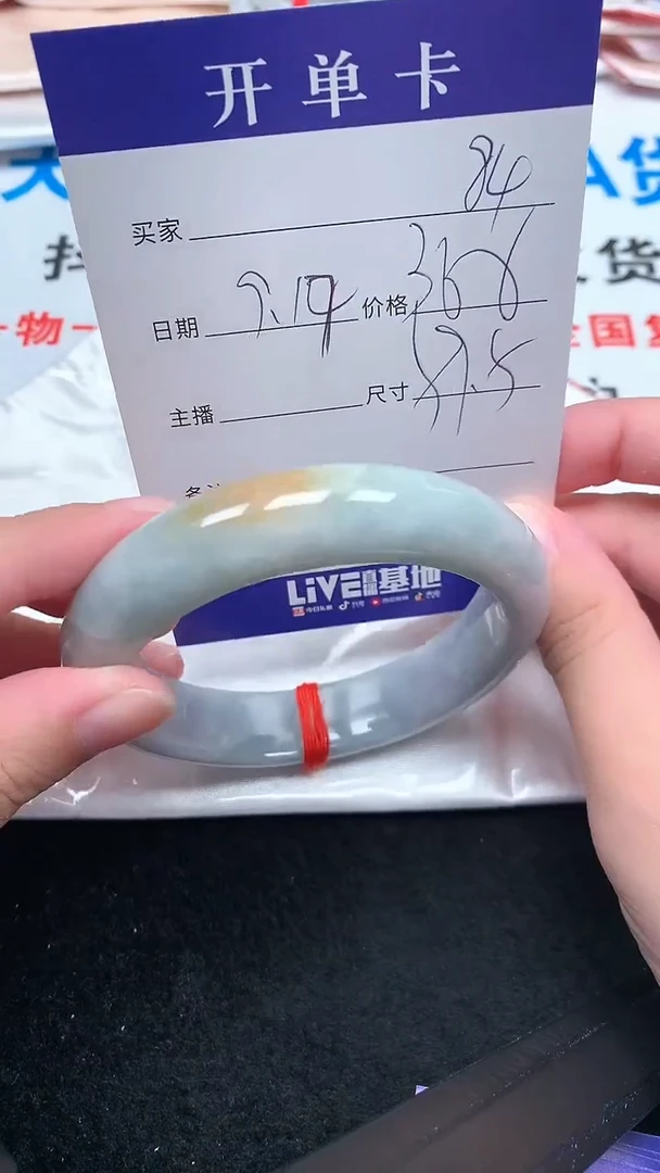 未镶嵌手镯翡翠.